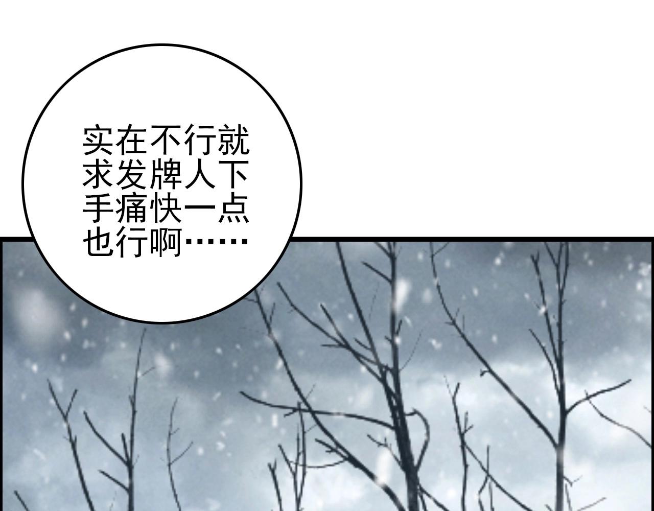 第68话 耍人可真有意思！96