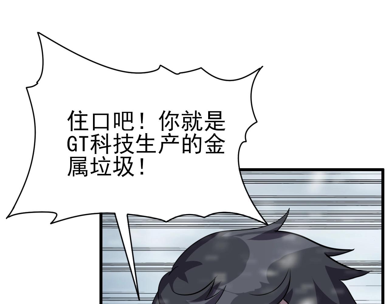 第70话 你救不了所有热！24