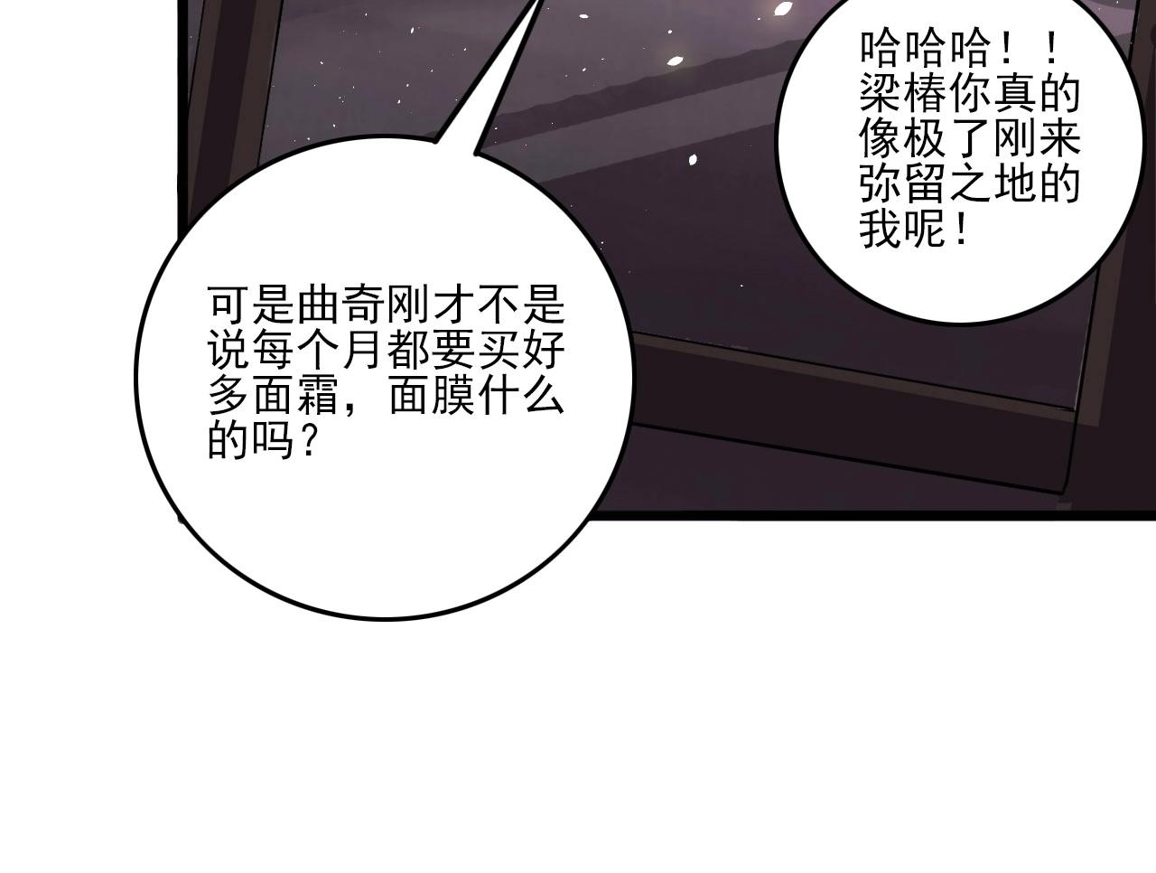 第76话 马三的过去！33