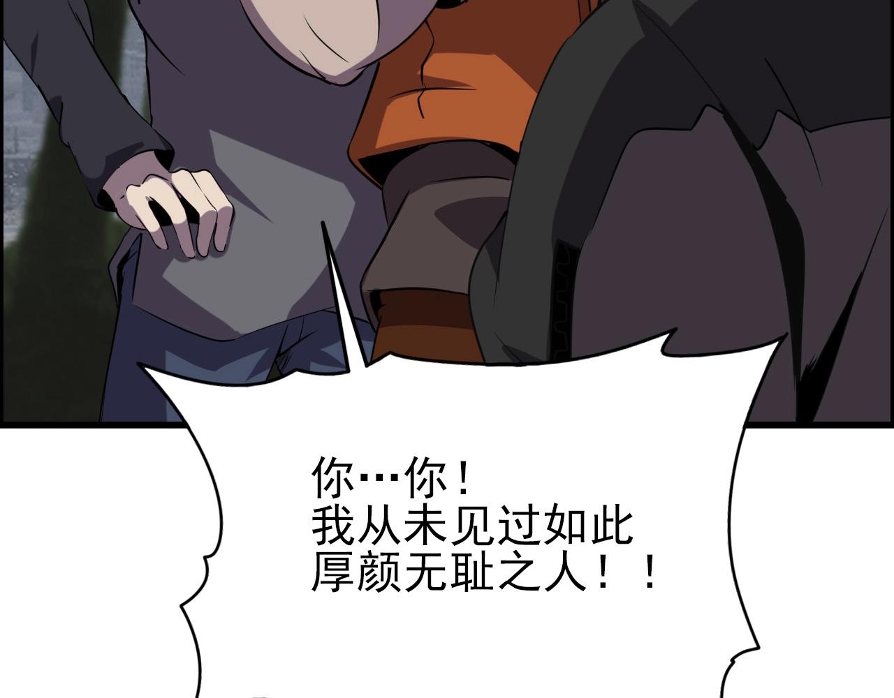 第65话 我知道是谁了！47