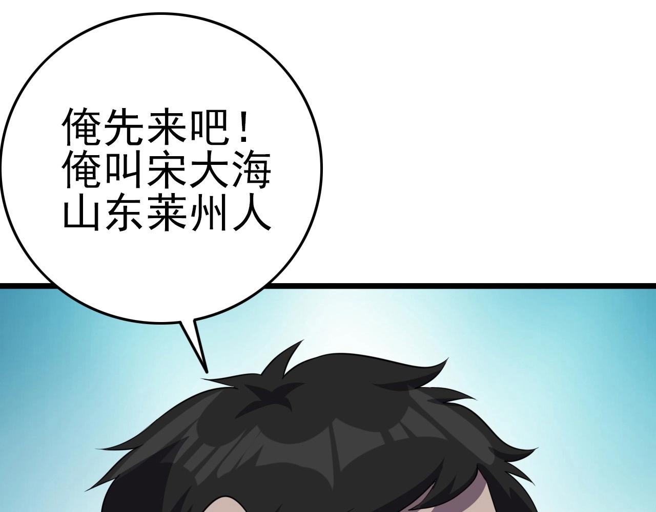 第54话 进入游戏！56