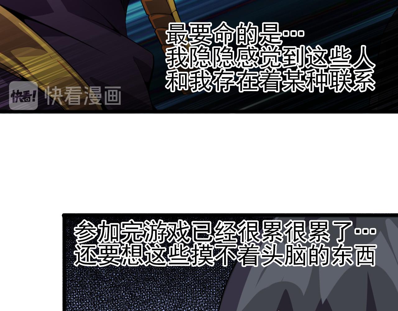 第78话 阎王笔记72