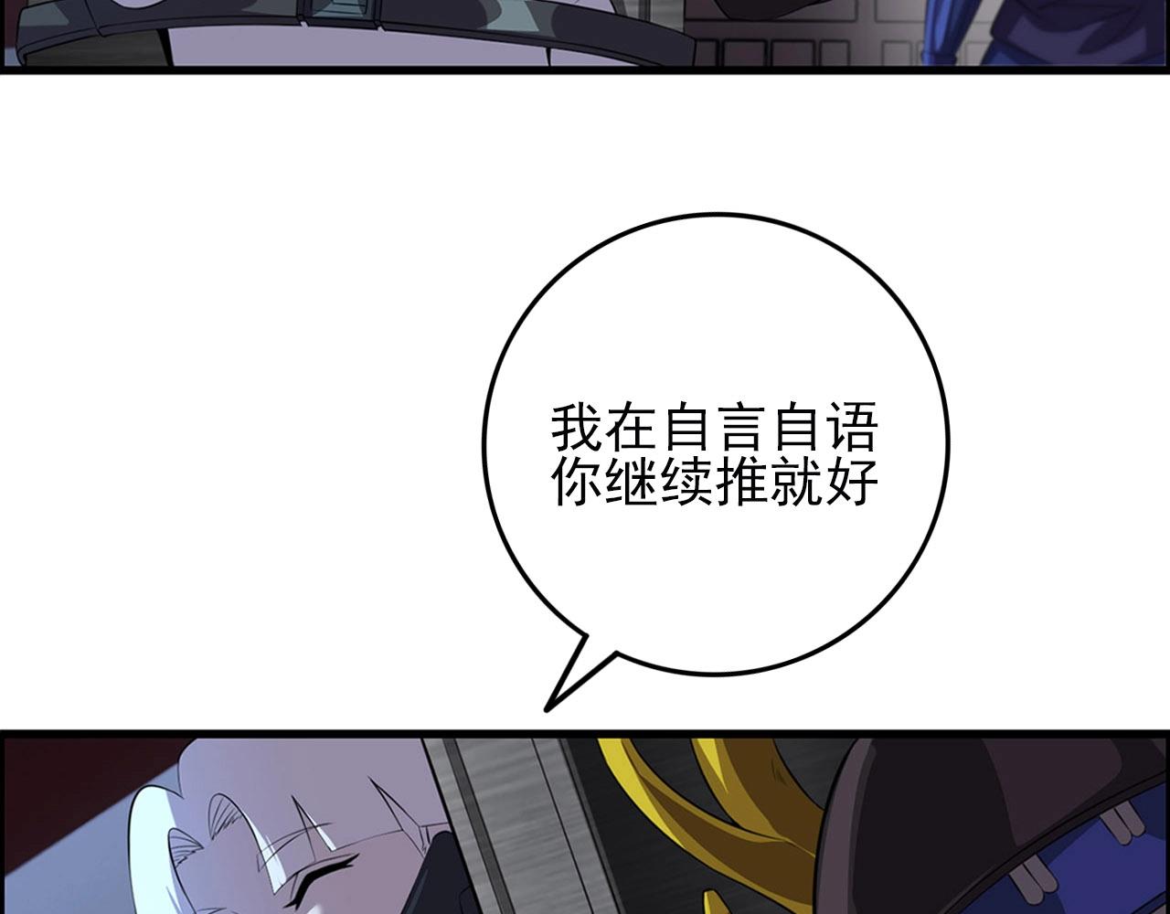 第75话 精分女友！130