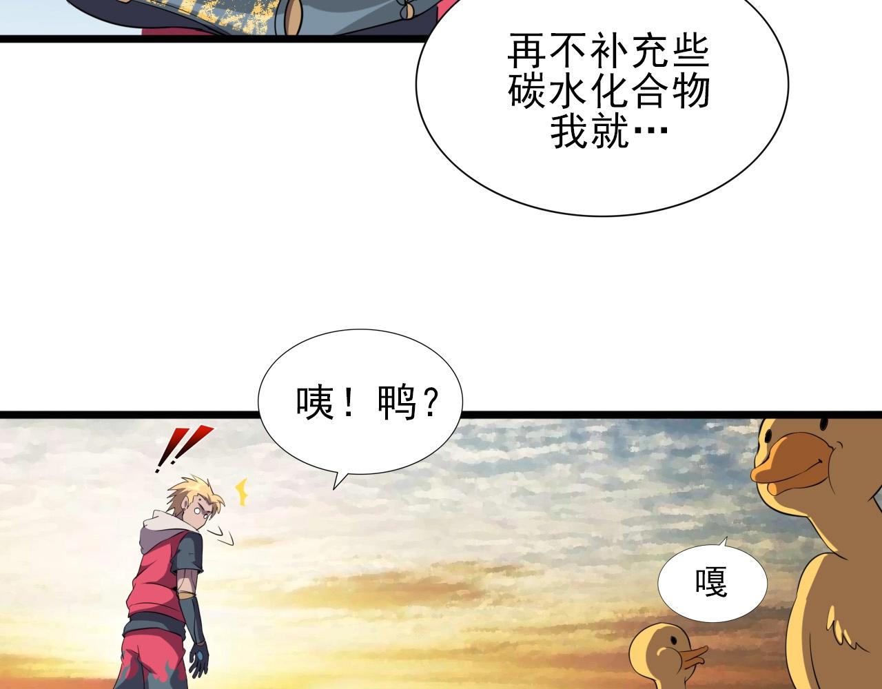 第32话 哲学鸭！63