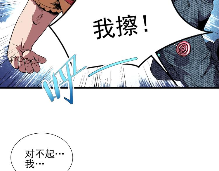 第5话 黑暗侵袭！71
