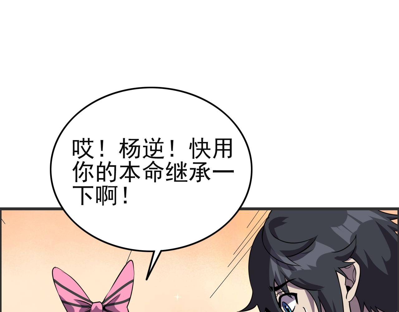 第51话 机械博士！112