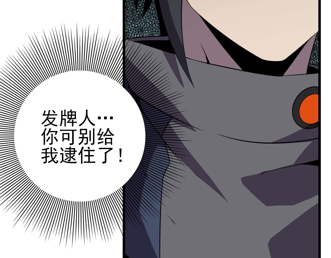 第58话 龙剑合一！121