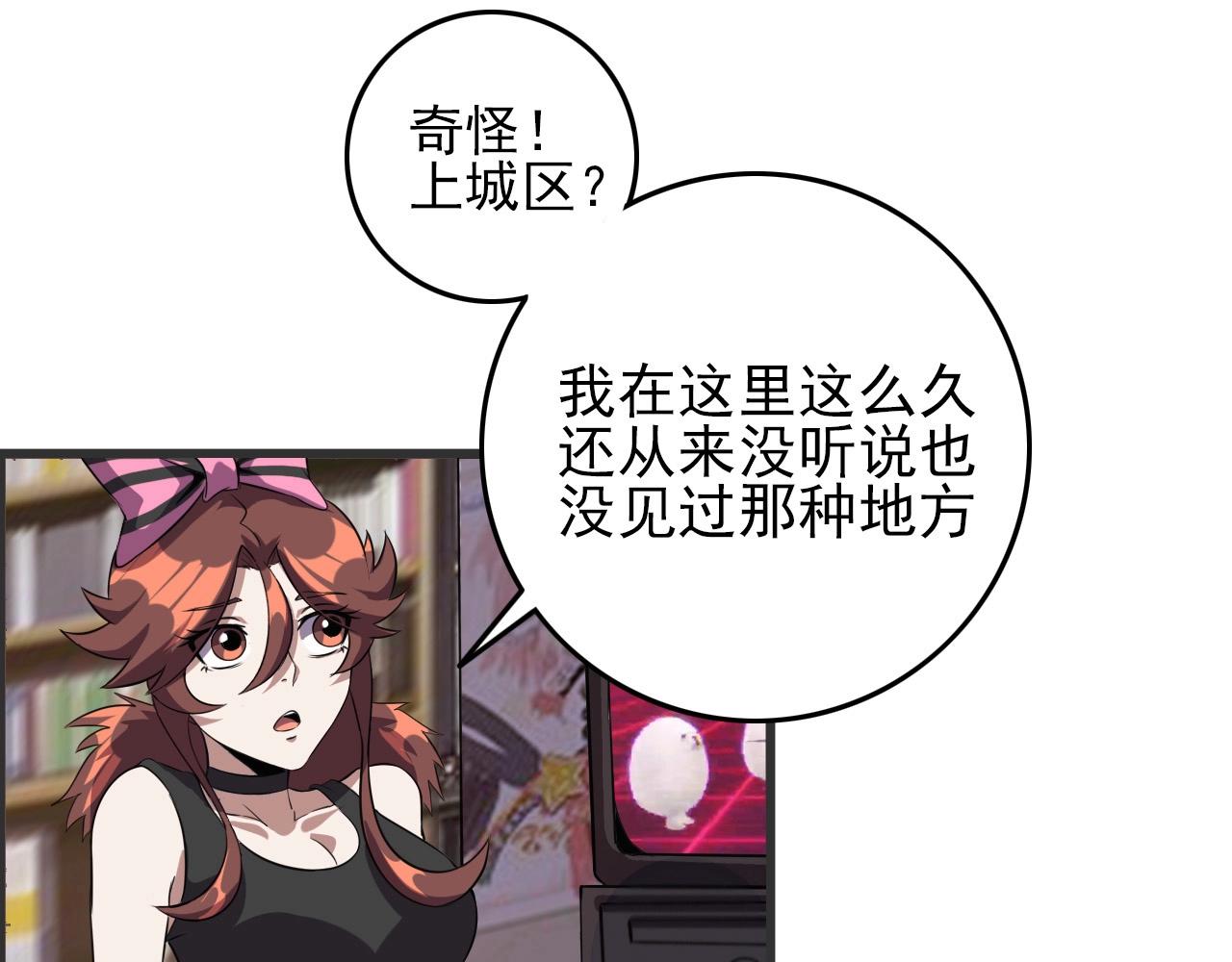 第52话 黄泉世界新来客！33