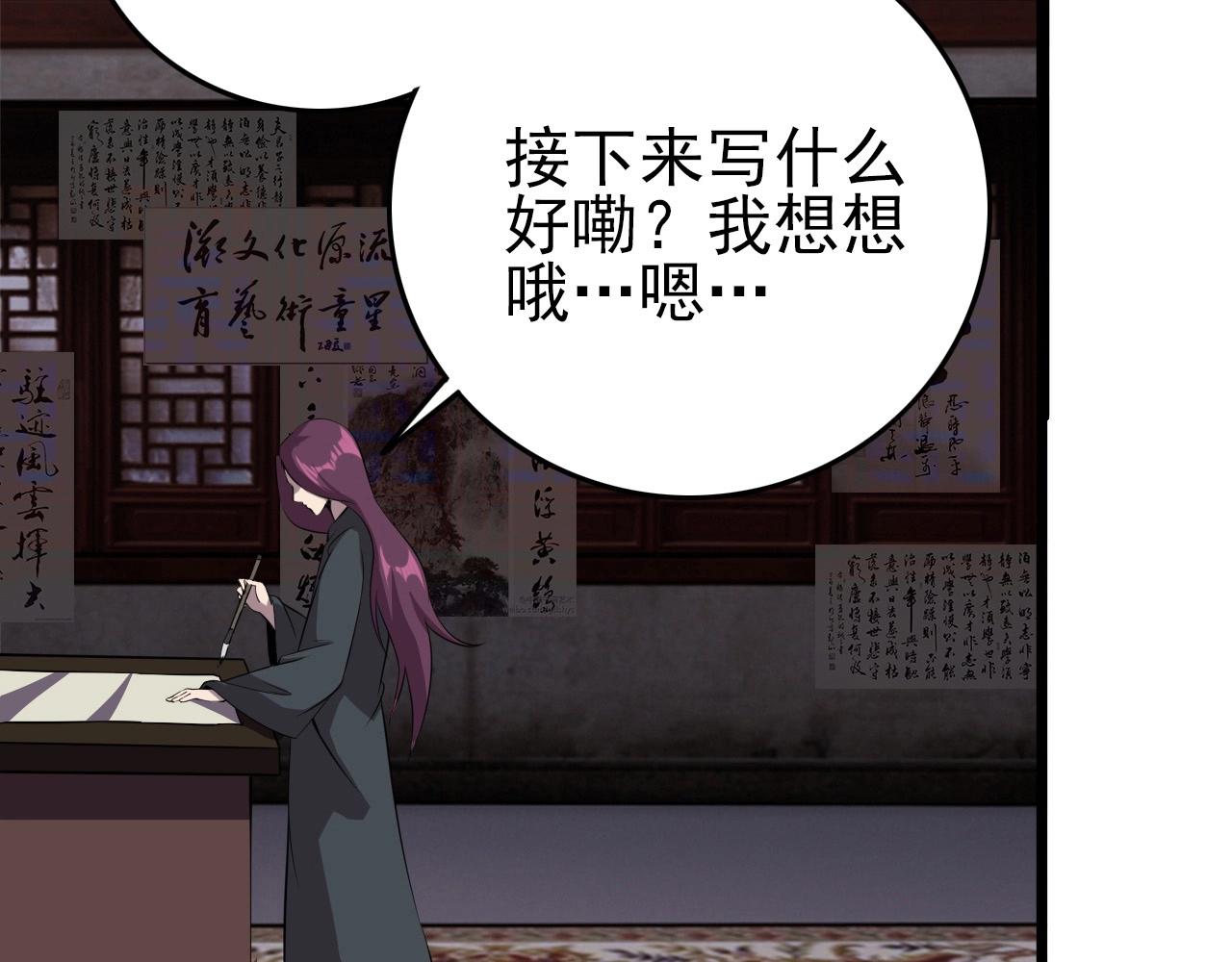 第56话 毫无线索!91