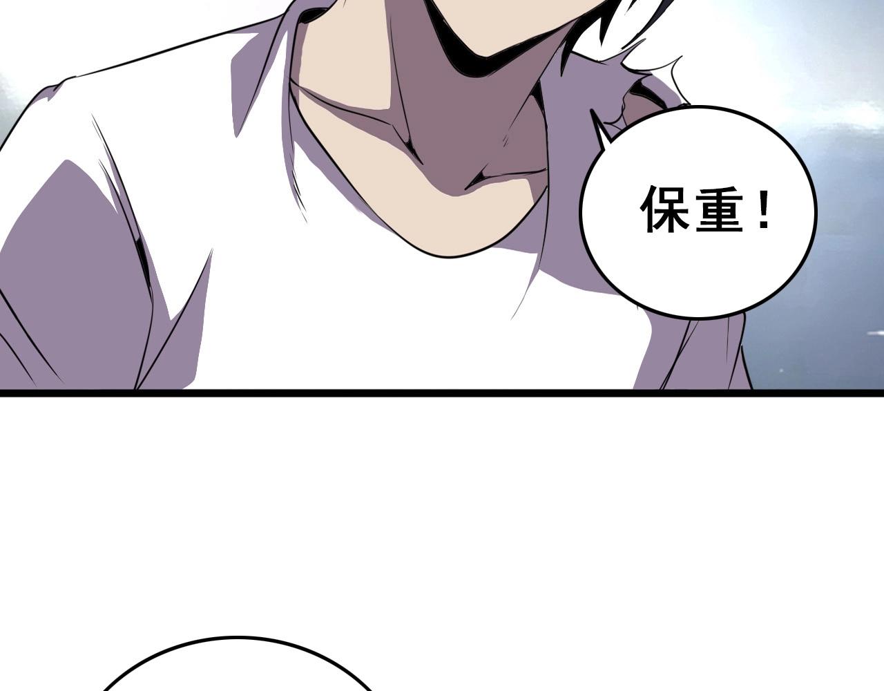 第26话 通关！113