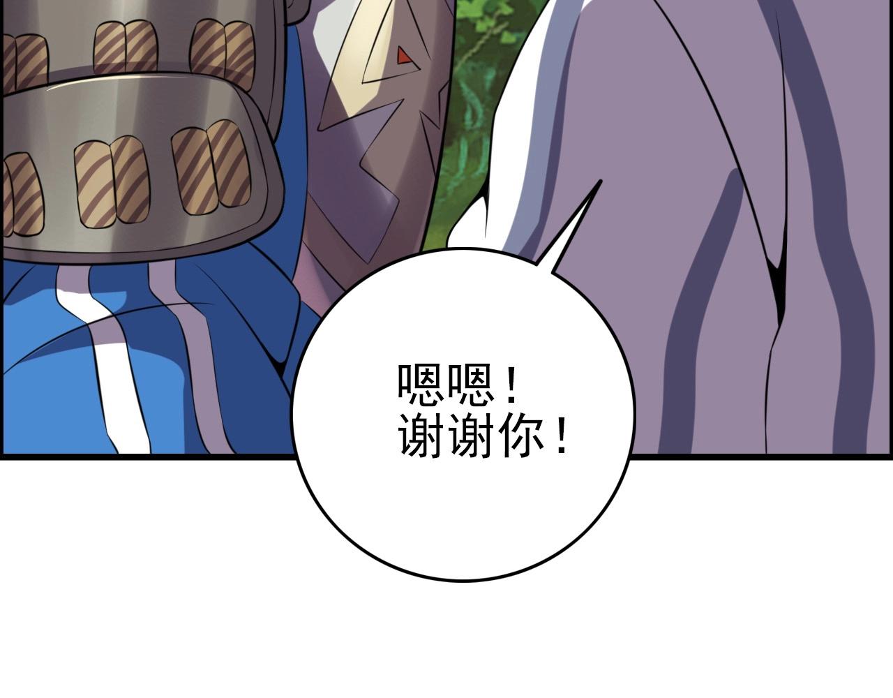 第58话 龙剑合一！89