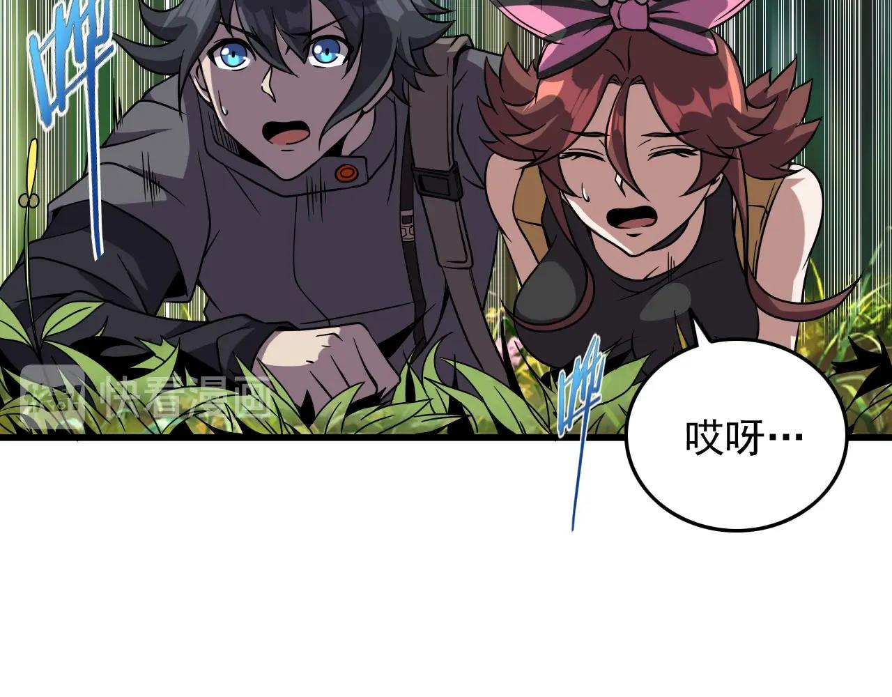 第36话 躲猫猫！59