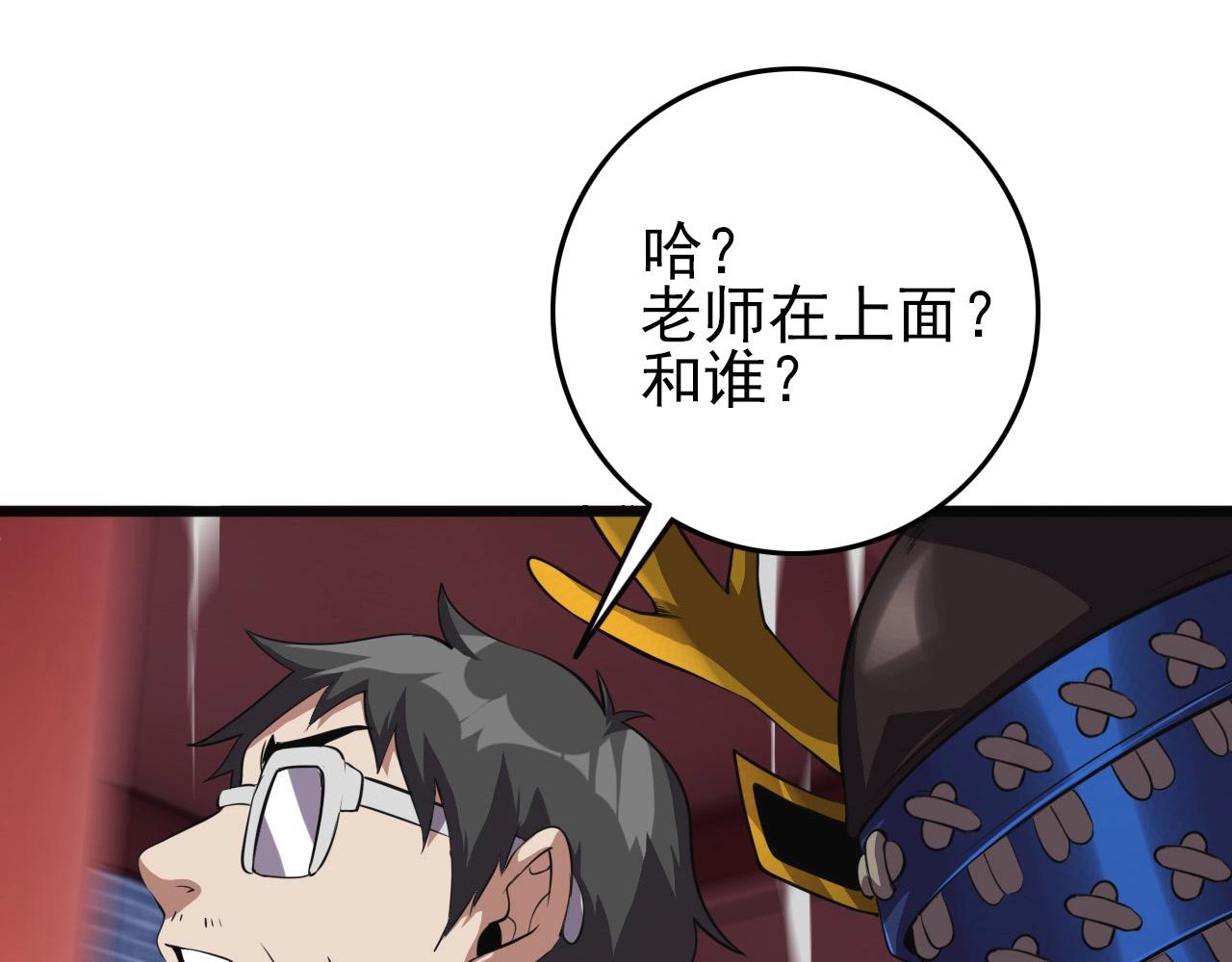 第64话 只属于我一个人！55