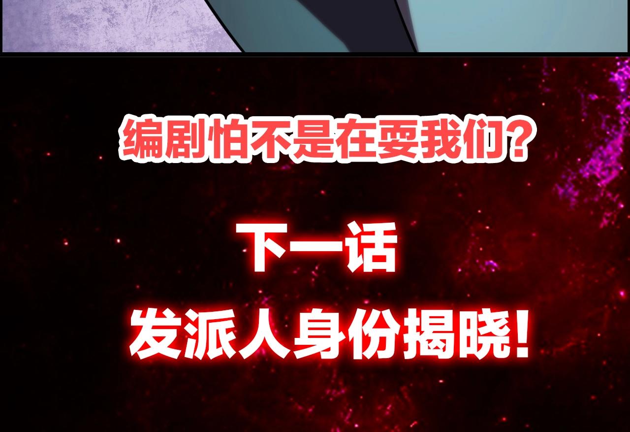 第67话 你是来克我的吧？150