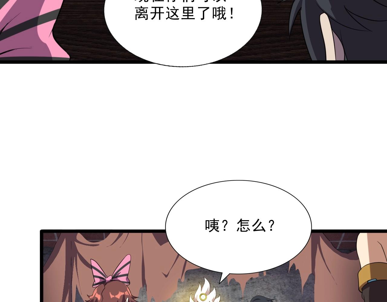 第41话 激怒!21