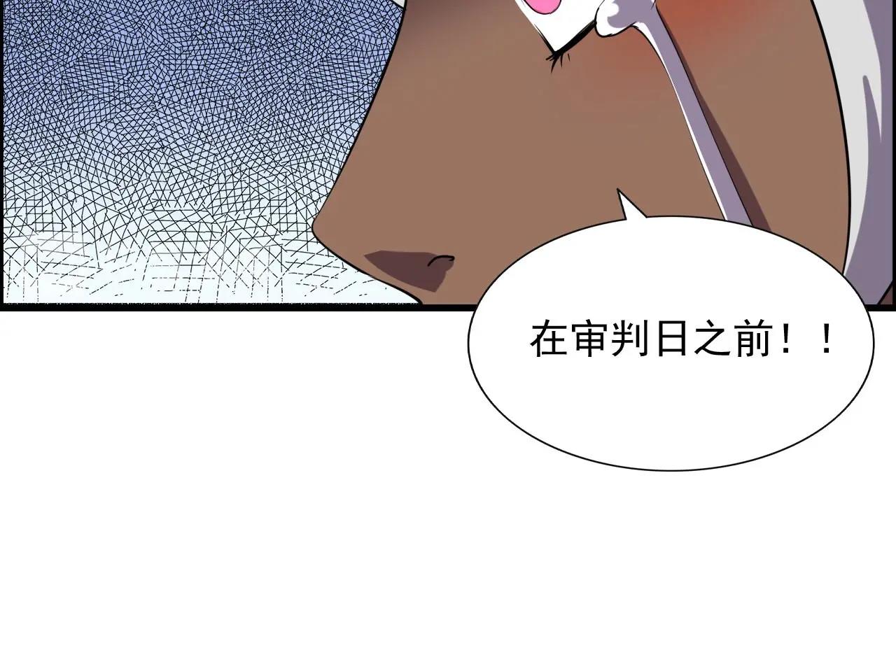 第49话 我被壁咚了！61