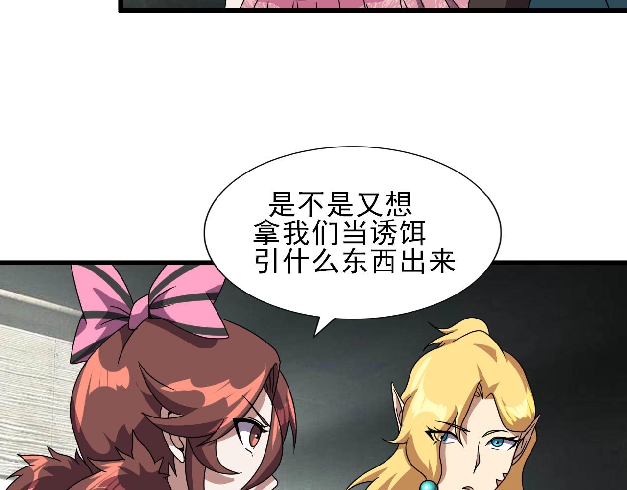 第38话 开战！93