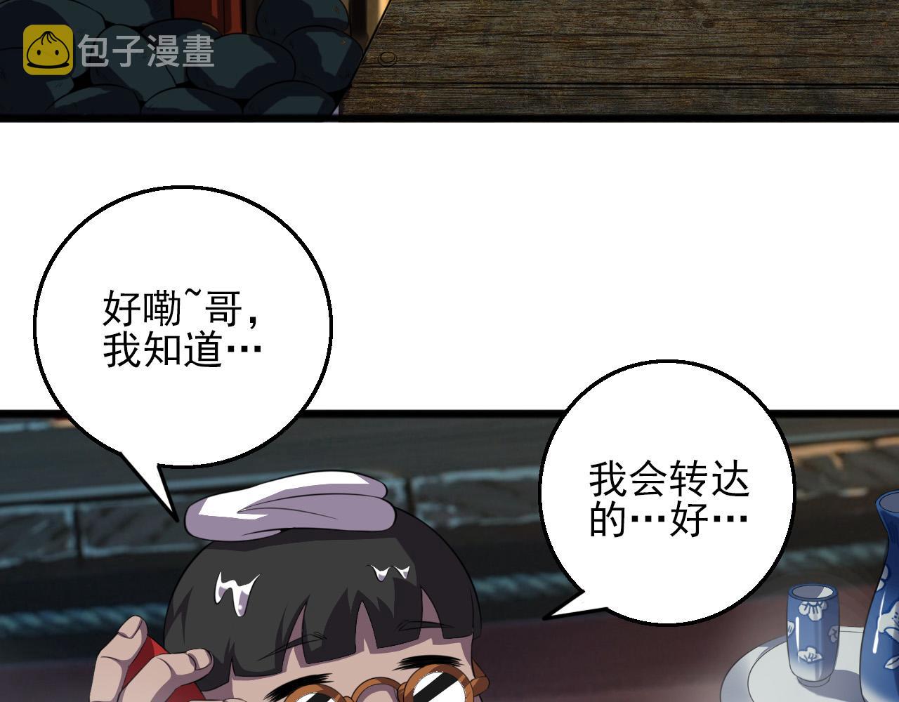 第79话 祭典在即62