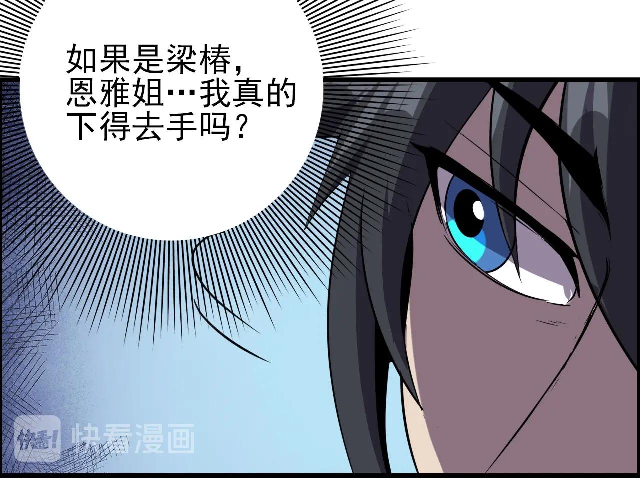 第65话 我知道是谁了！89