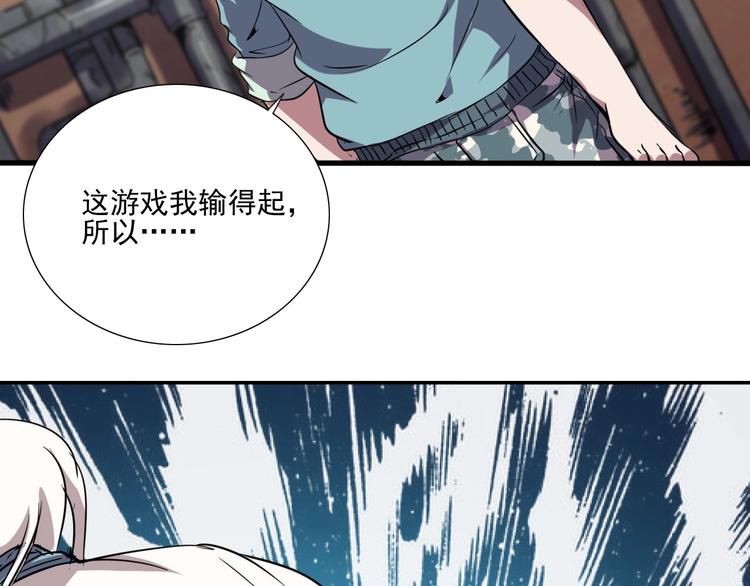 第8话 联手？43