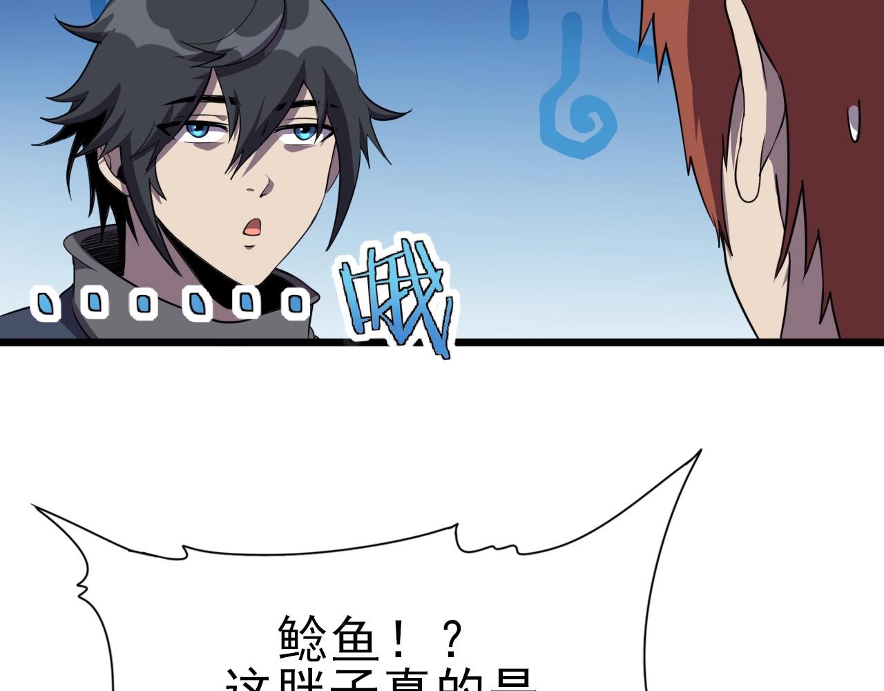 第29话 狭路相逢！27