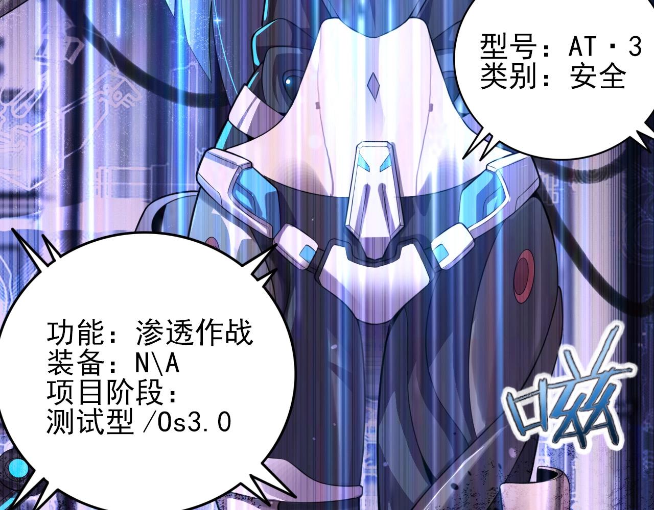 第77话 马三的过去！6