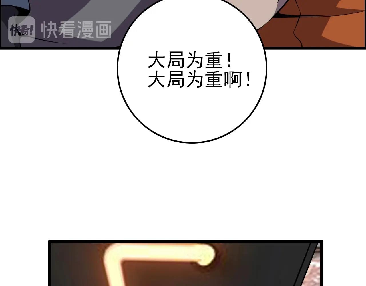 第65话 我知道是谁了！51