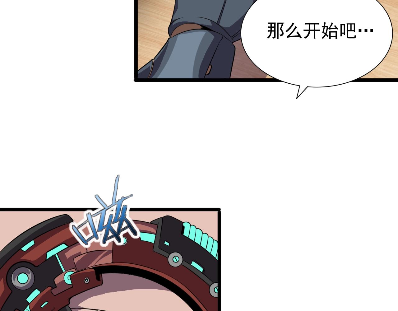 第48话 神秘小姐姐！71
