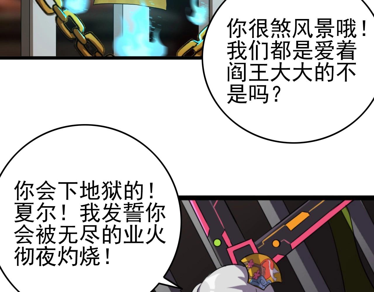 第53话 被囚禁的少女！120