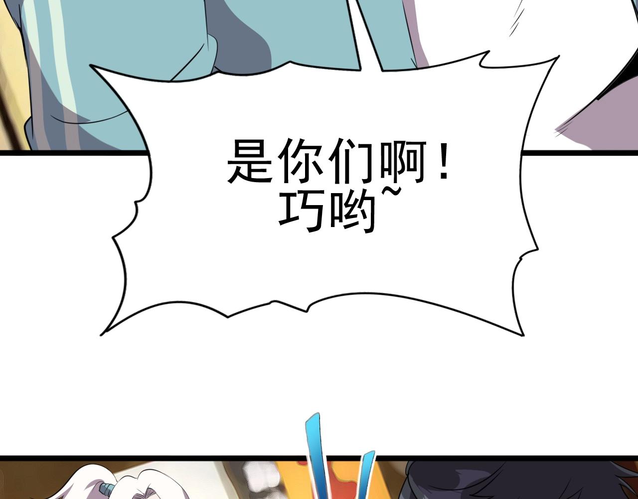 第28话 熟人?59
