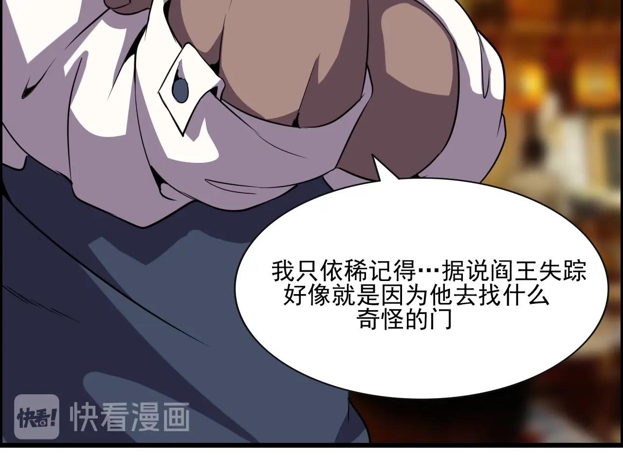 第49话 我被壁咚了！121