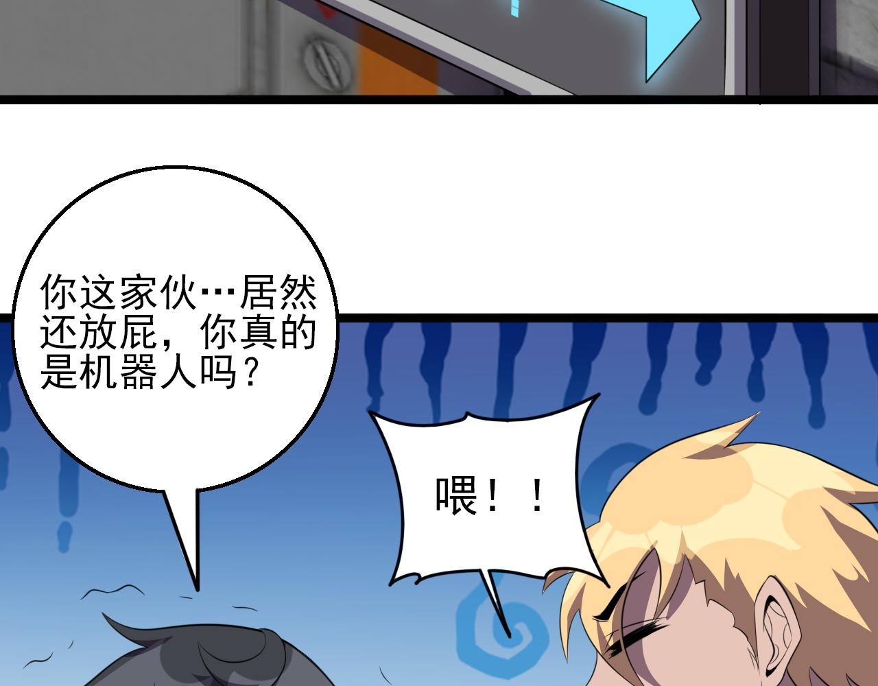 第83话完结篇 上天！65