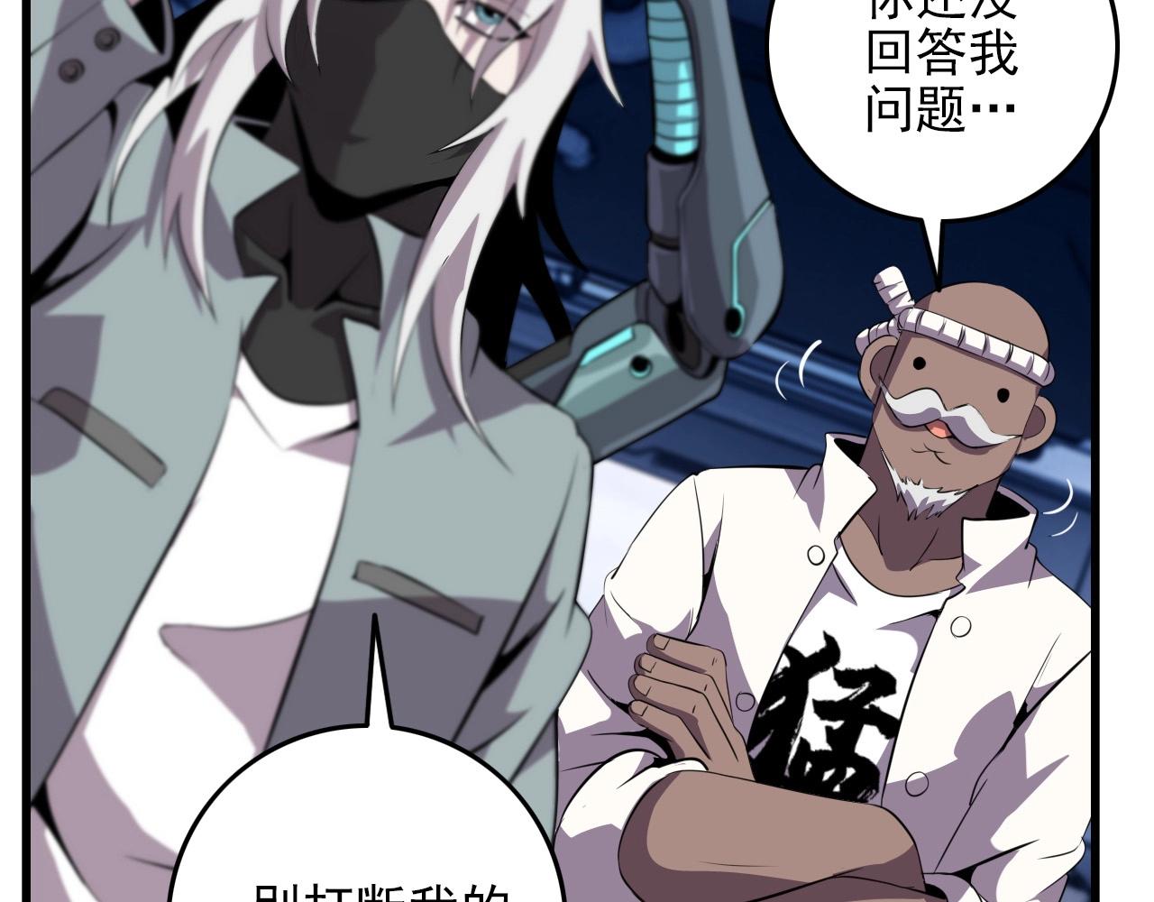第69话 精湛的演技！121