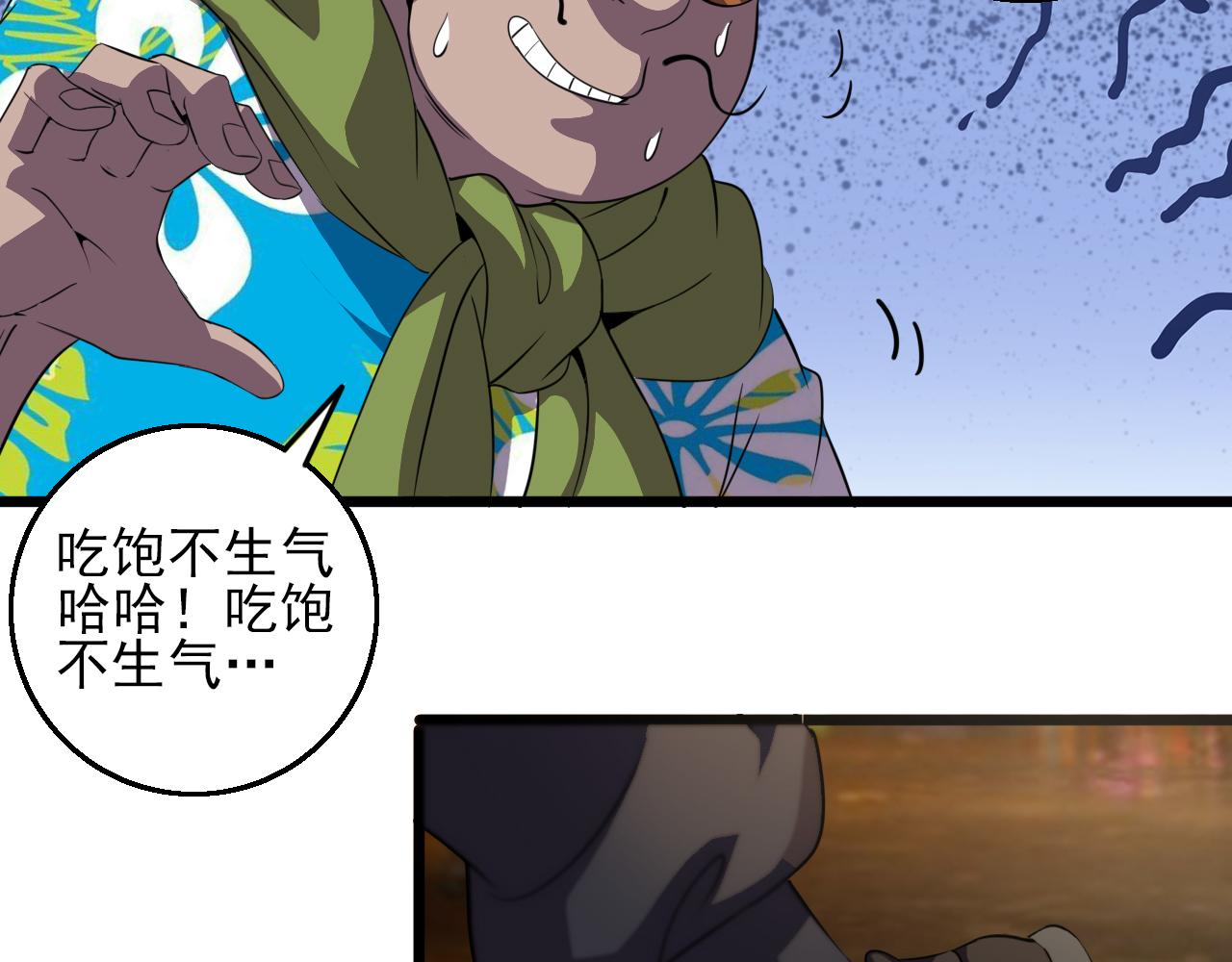 第81话 早晚要还！77