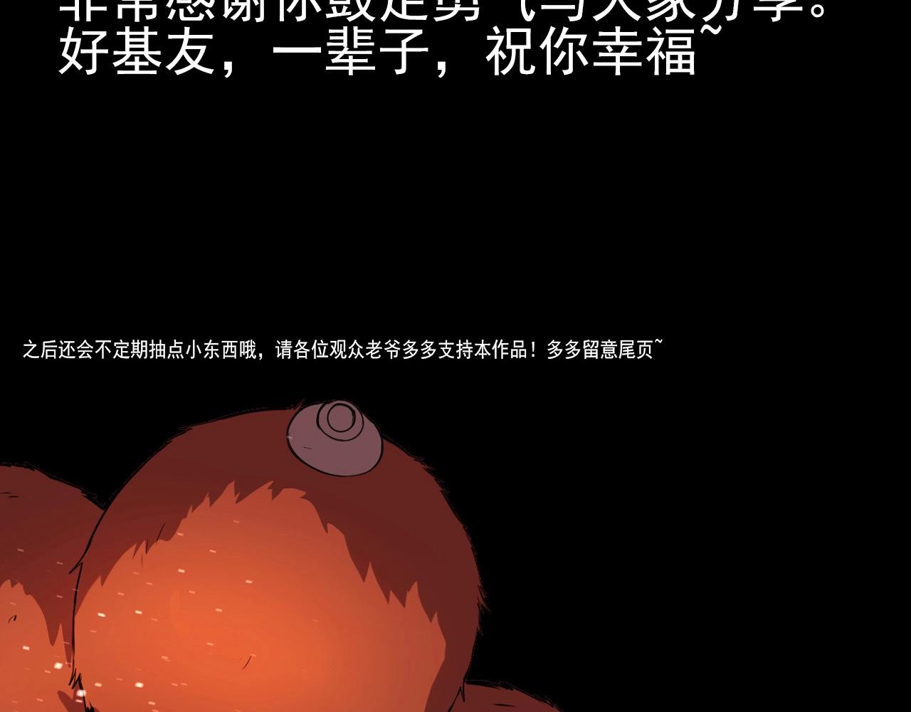 第36话 躲猫猫！130