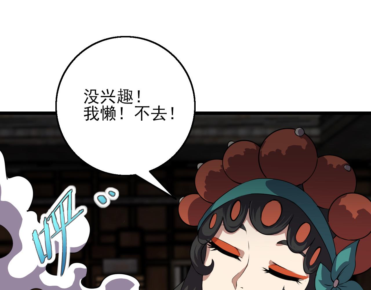 第79话 祭典在即98