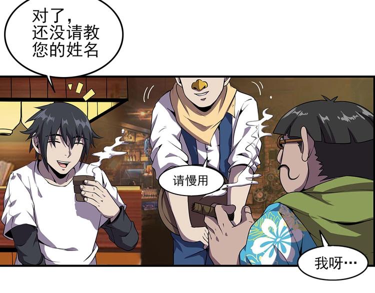 第1话 初到异界被人忽悠？44