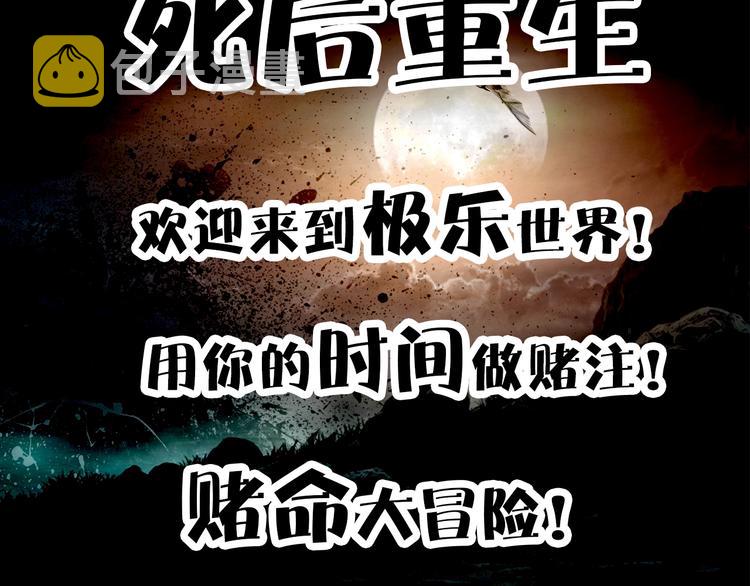 预热 黄泉世界生存大冒险！2