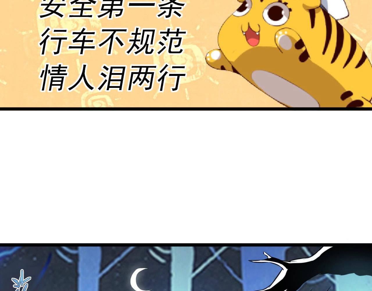 第43话 魔物兄妹！11