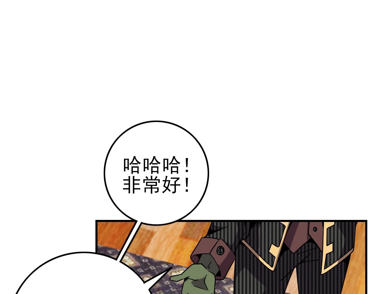 第65话 我知道是谁了！14