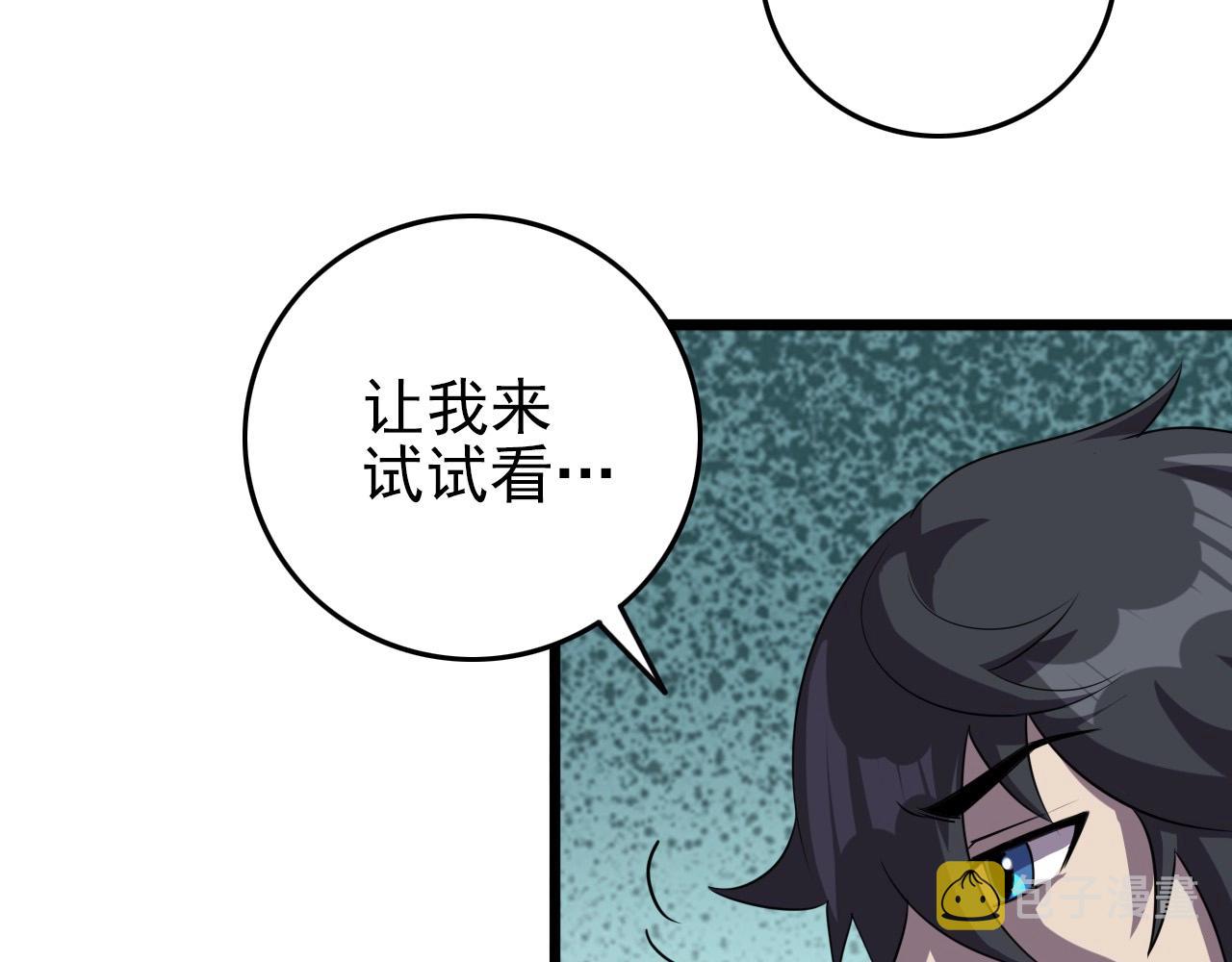 第55话 站在你这边！9