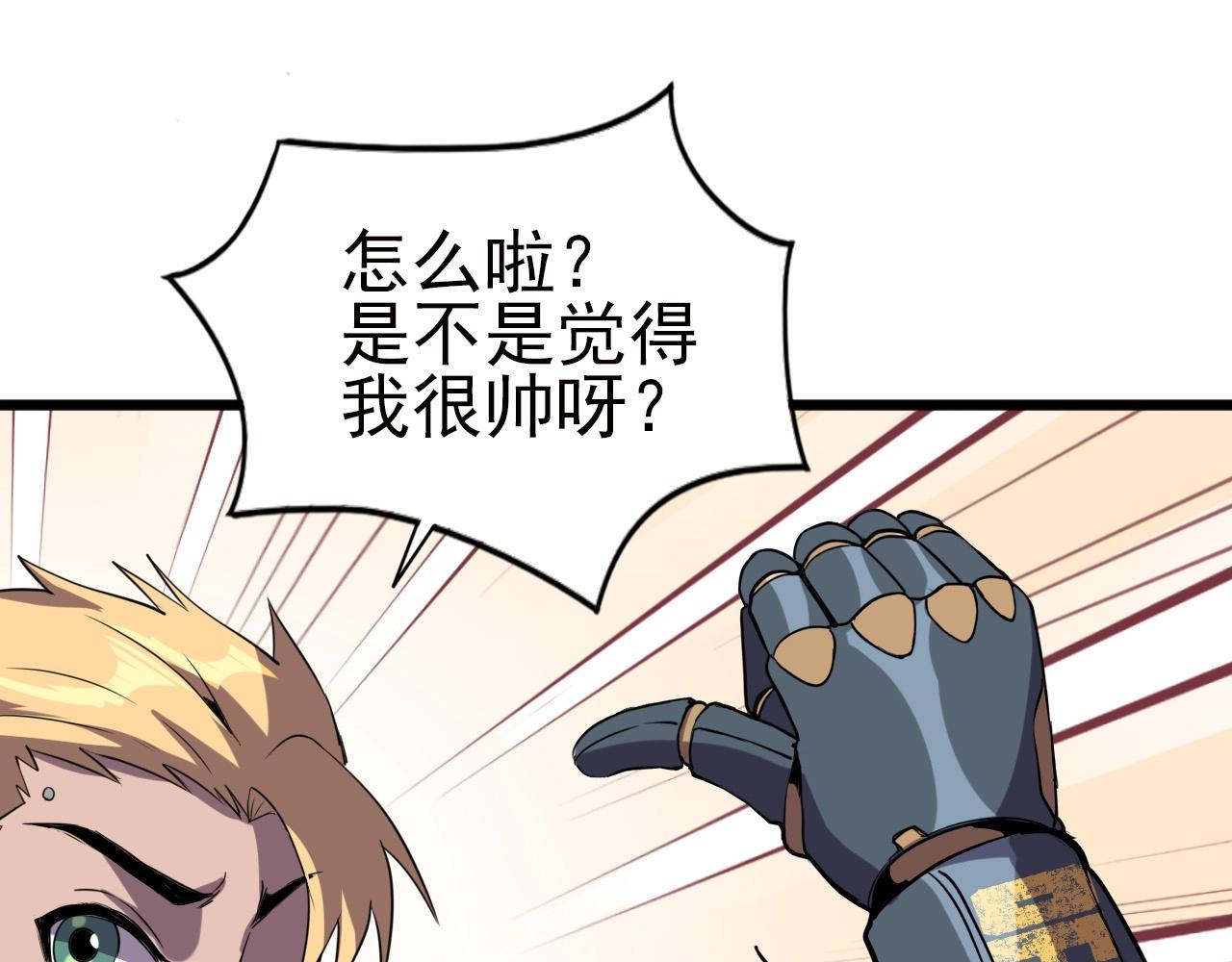第22话  可爱的“鬼”？82