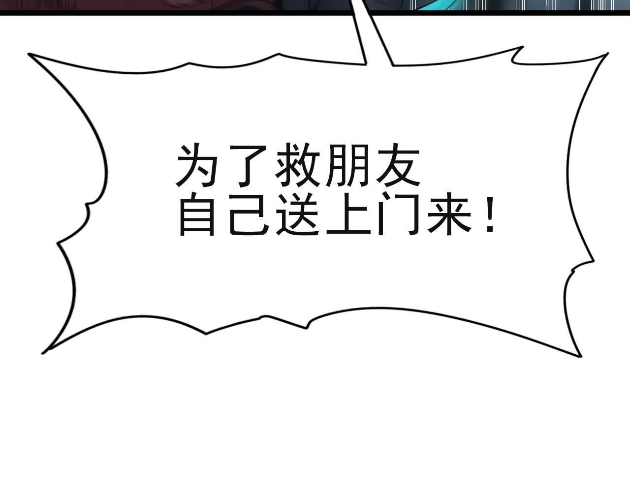 第25话 定身术！108