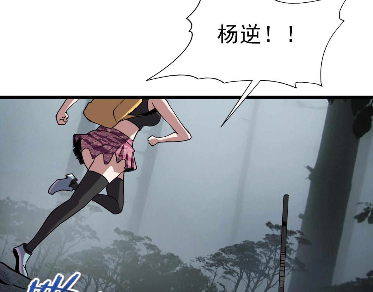 第33话 鱼人军团！87