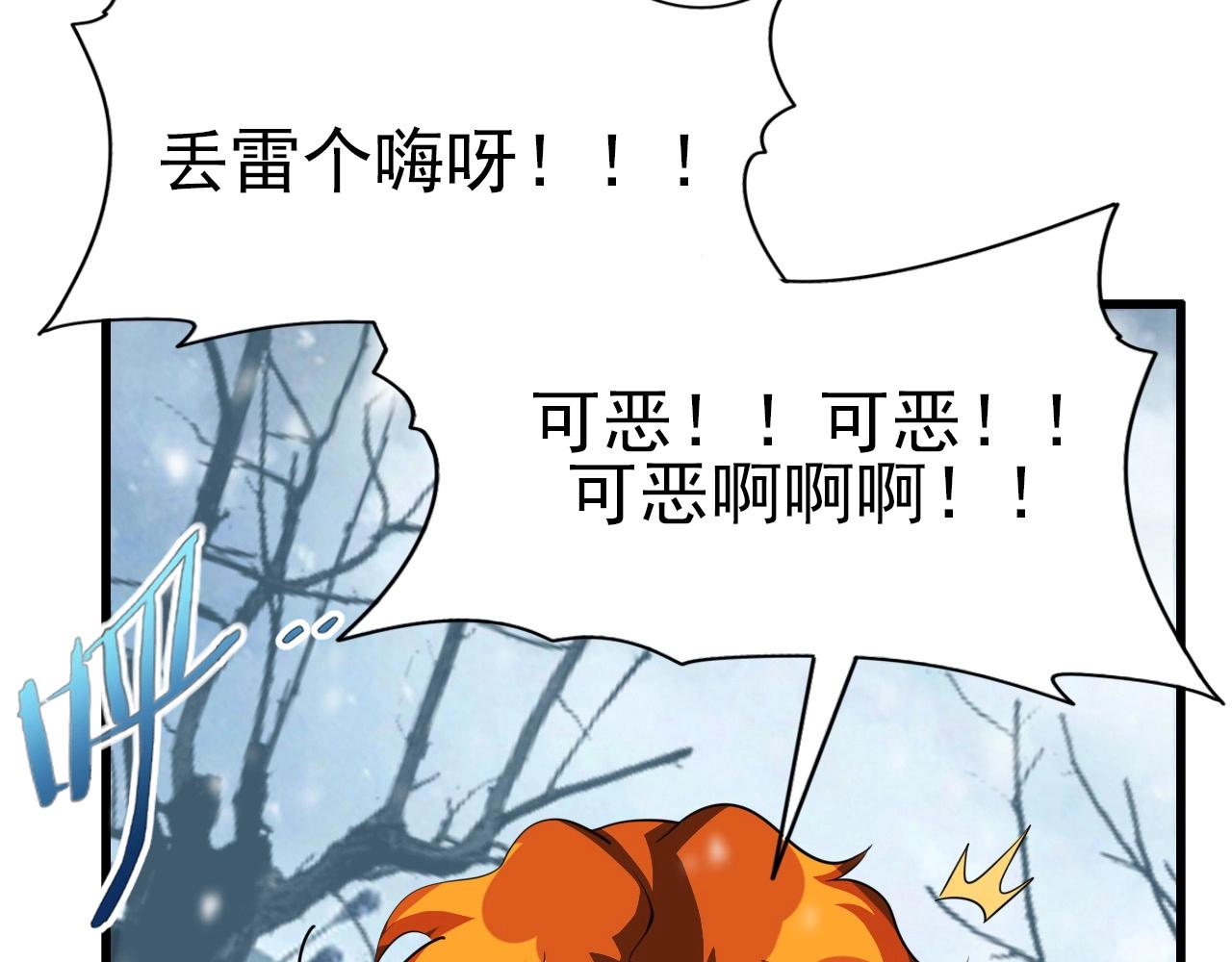第71话 暴走男主！32