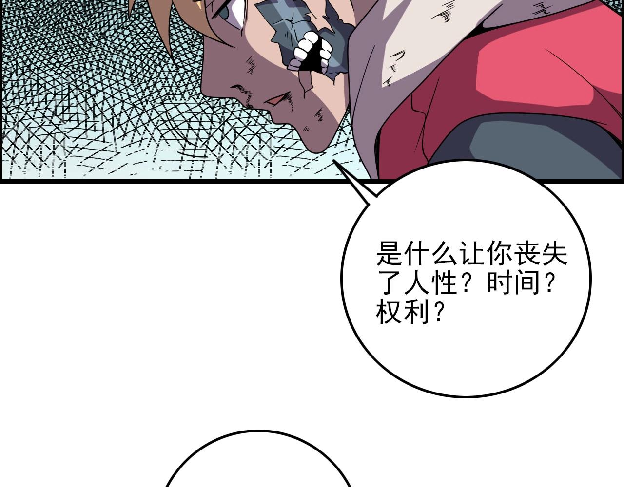 第61话 大胆的想法！88