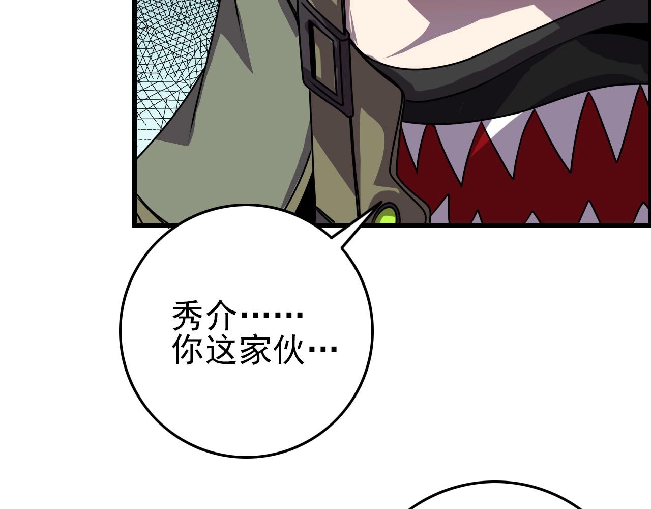 第66话 社畜电车之郎111