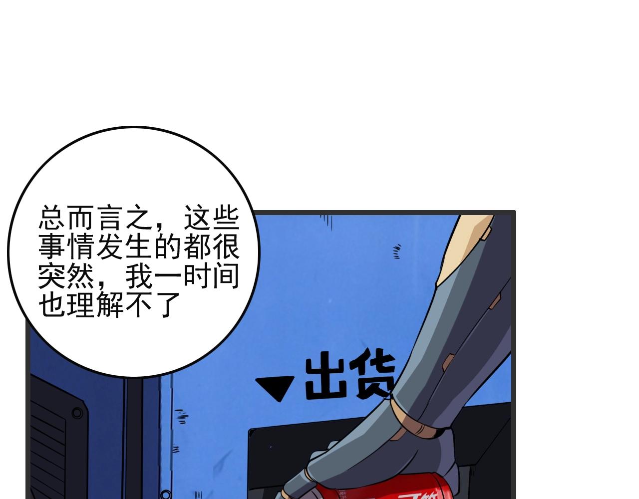 第51话 机械博士！23