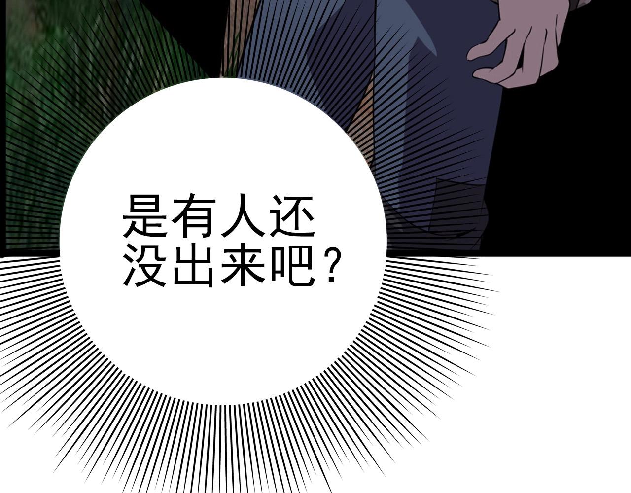 第54话 进入游戏！114