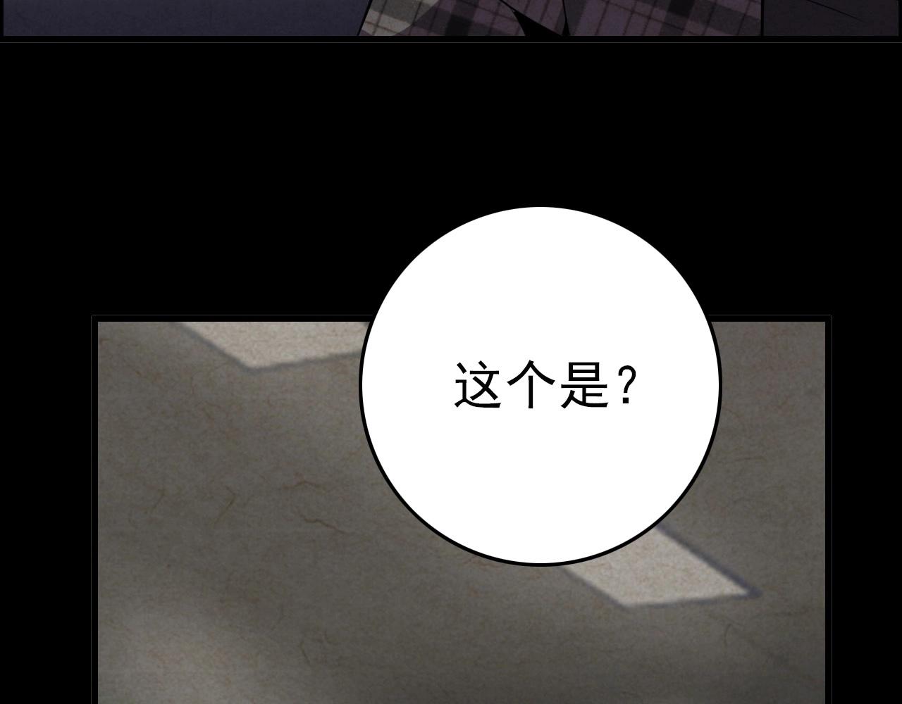 第71话 暴走男主！81